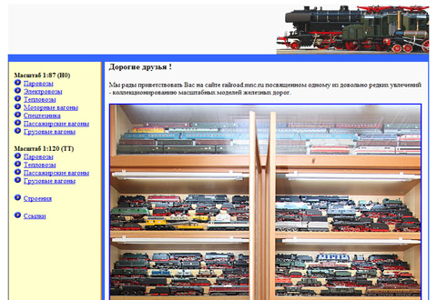 railroad.mnc.ru